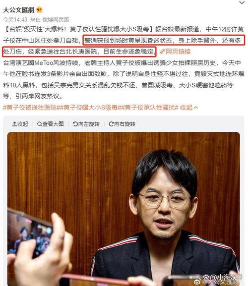 黄子佼为什么爆料视频,爆料视频背后的真相 第1张 黄子佼为什么爆料视频,爆料视频背后的真相 第1张