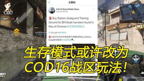 战区手游最新爆料网站,神秘战区即将开启,全新玩法等你来战! 第1张 战区手游最新爆料网站,神秘战区即将开启,全新玩法等你来战! 第1张