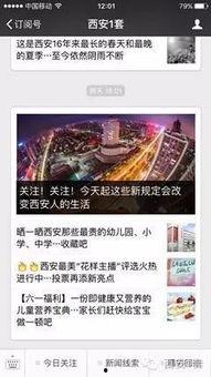 邵阳新闻爆料平台电话是多少,市民知情渠道再拓宽 第1张 邵阳新闻爆料平台电话是多少,市民知情渠道再拓宽 第1张