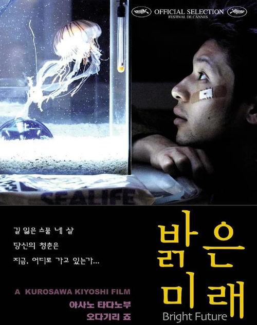 光明未来在线观看