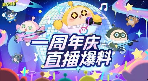 蛋仔派对最新活动爆料图,揭秘爆料图中的神秘挑战! 第3张 蛋仔派对最新活动爆料图,揭秘爆料图中的神秘挑战! 第3张