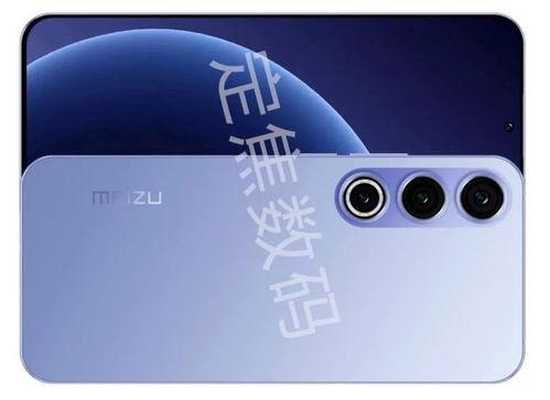 魅族21最新官方爆料  第2张